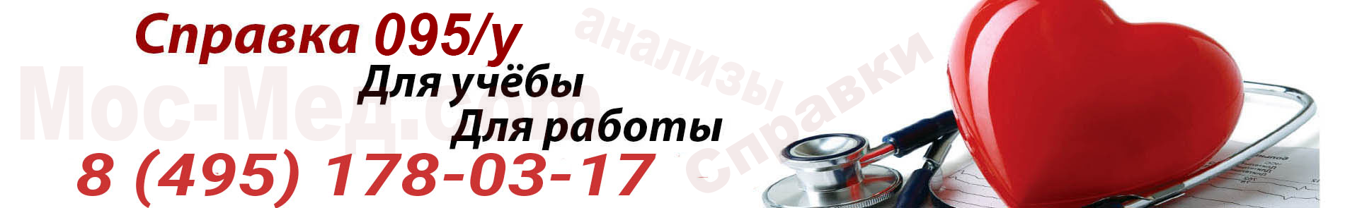 Справка о временной нетрудоспособности учащегося в Люберцах