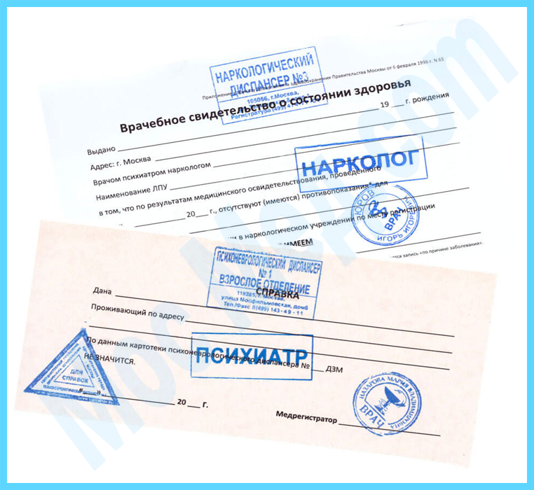 Справка психиатра и нарколога для работы Купить медицинскую справку психиатра и нарколога для работы в Люберцах